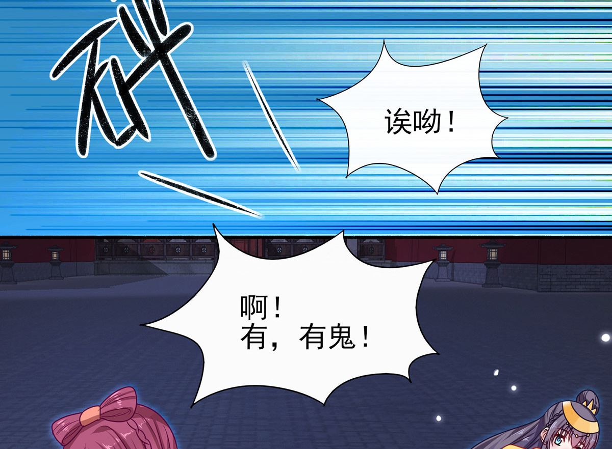 第37话 冷宫命案-第37话