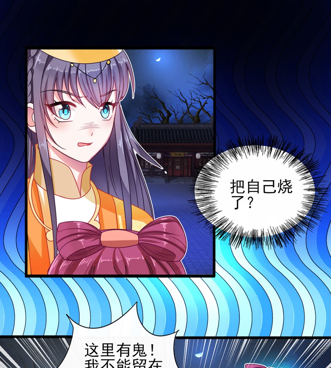第37话 冷宫命案-第37话