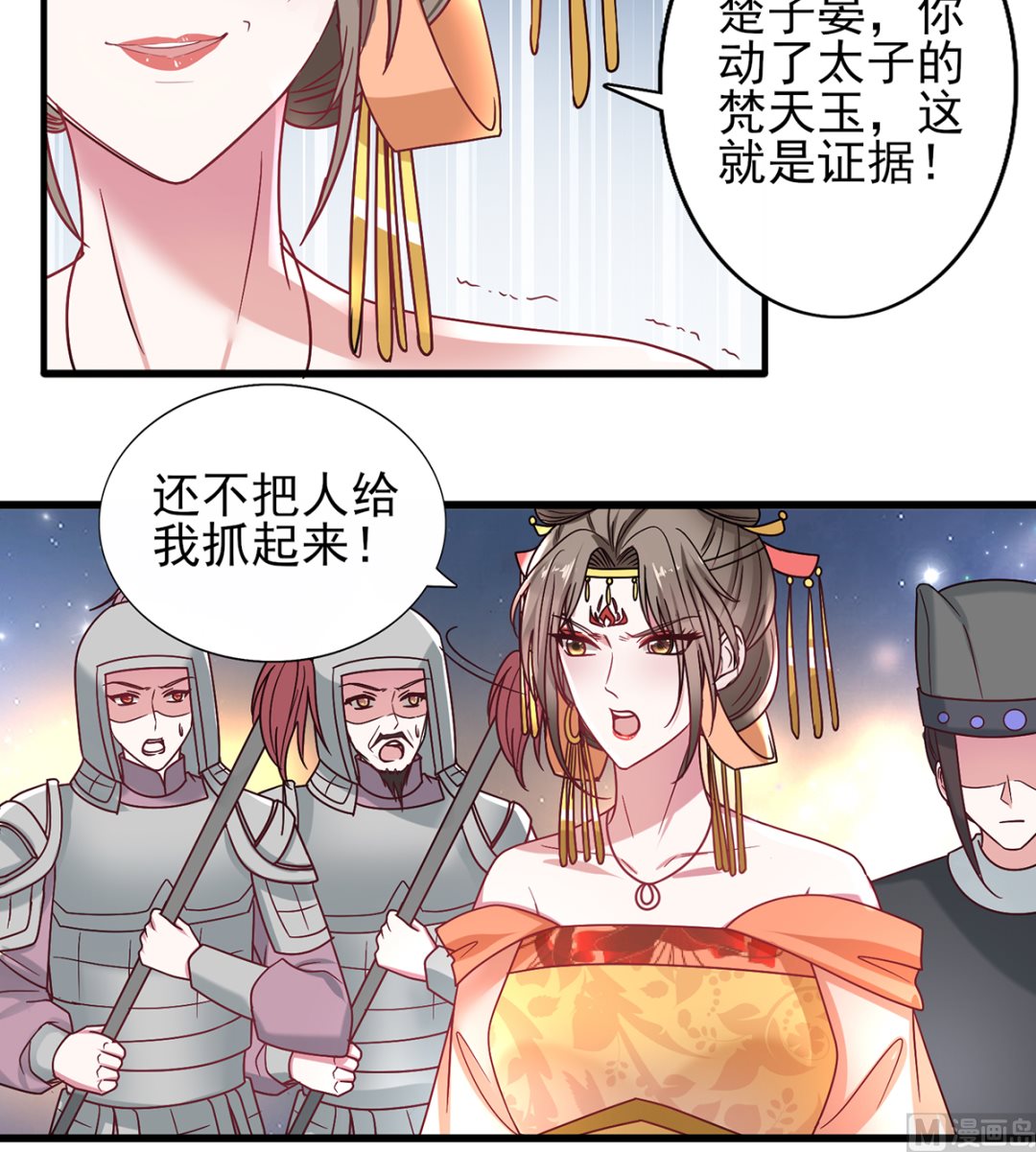第39话 被关大牢-第39话
