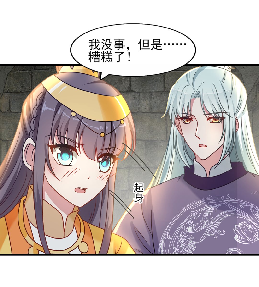 第39话 被关大牢-第39话