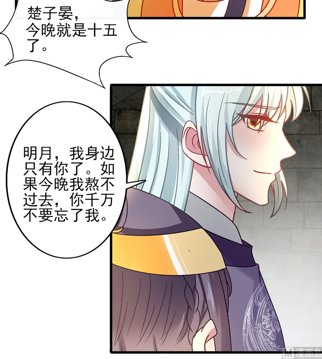 第39话 被关大牢-第39话