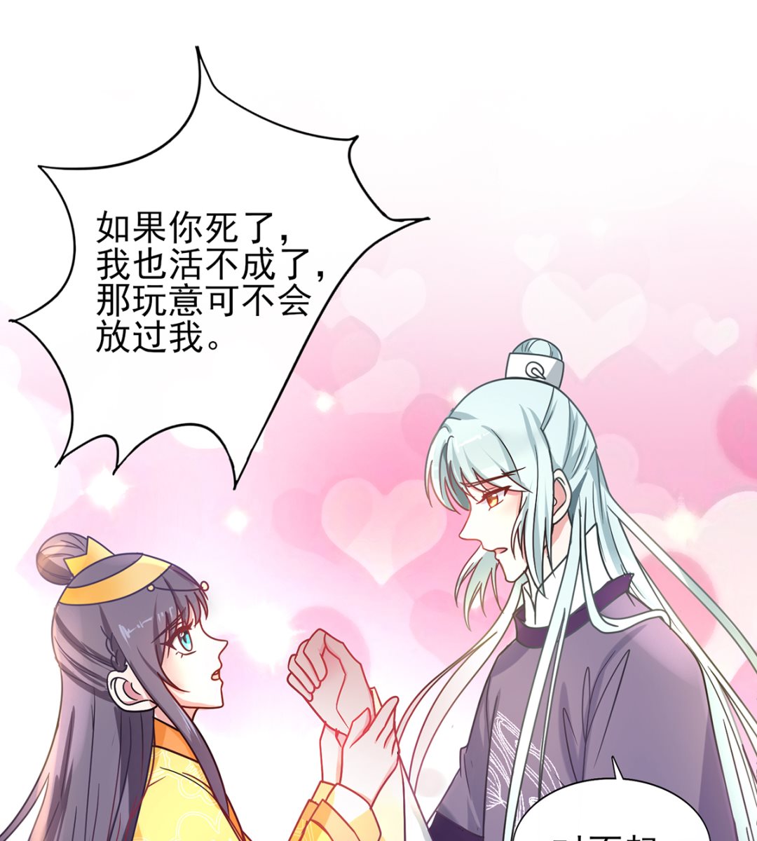 第39话 被关大牢-第39话
