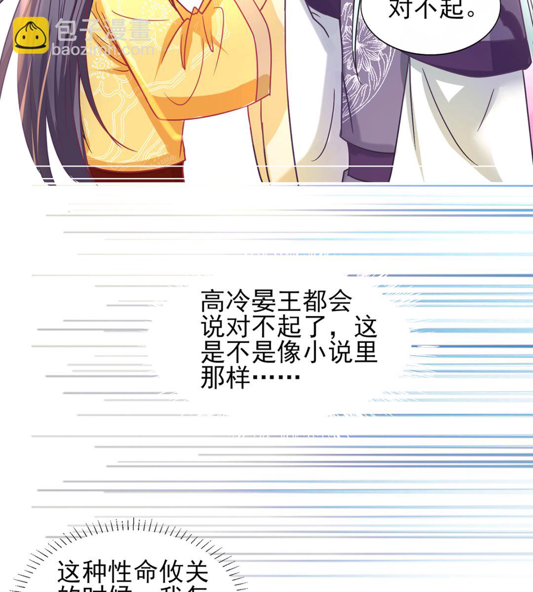 第39话 被关大牢-第39话
