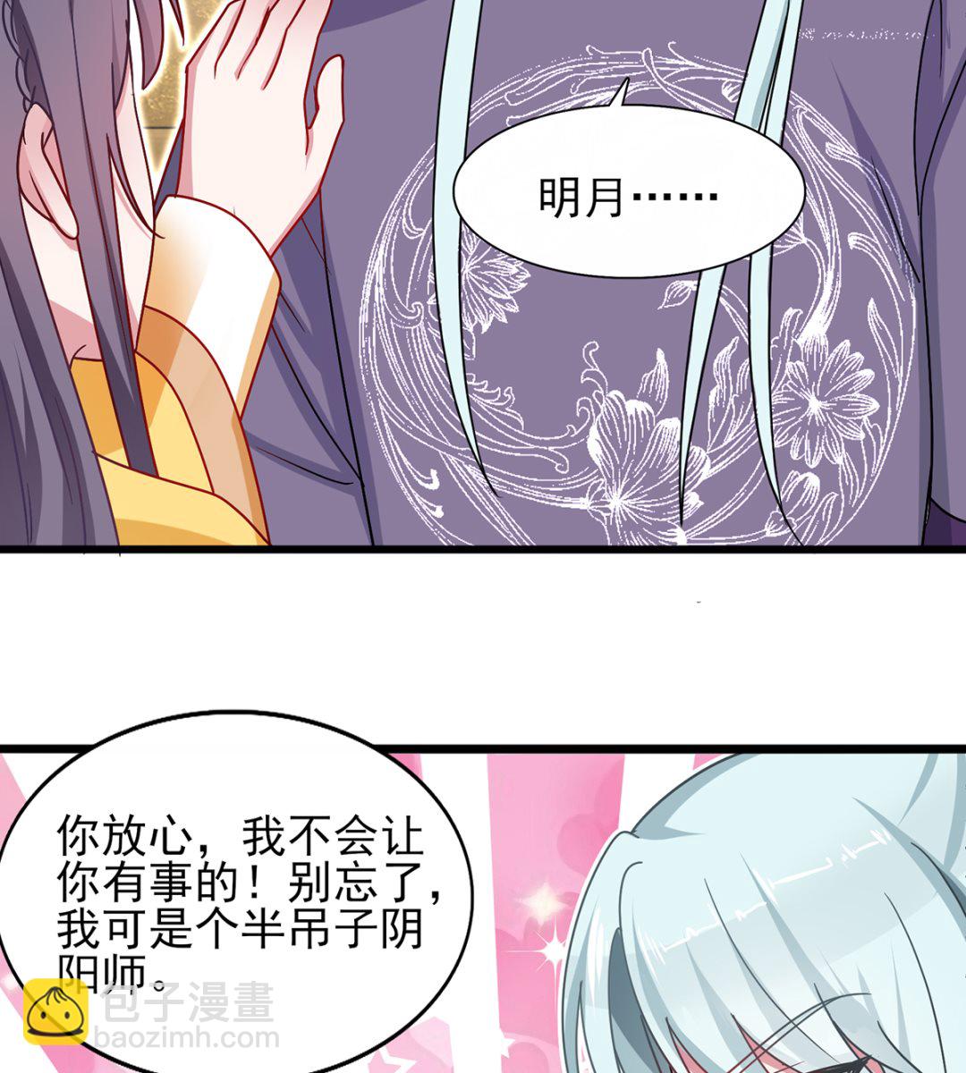 第39话 被关大牢-第39话