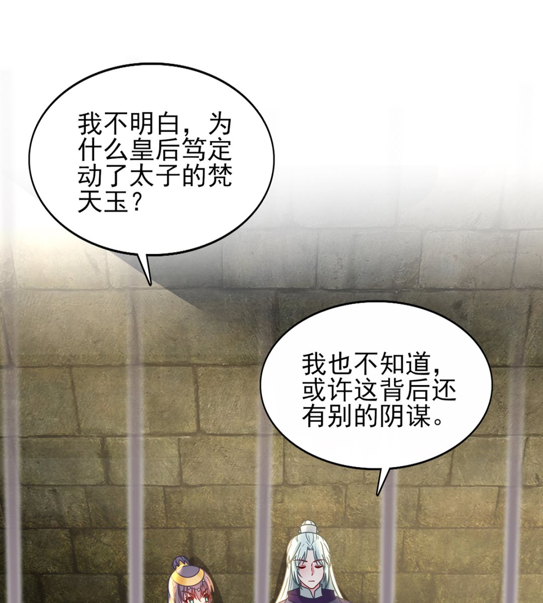 第39话 被关大牢-第39话