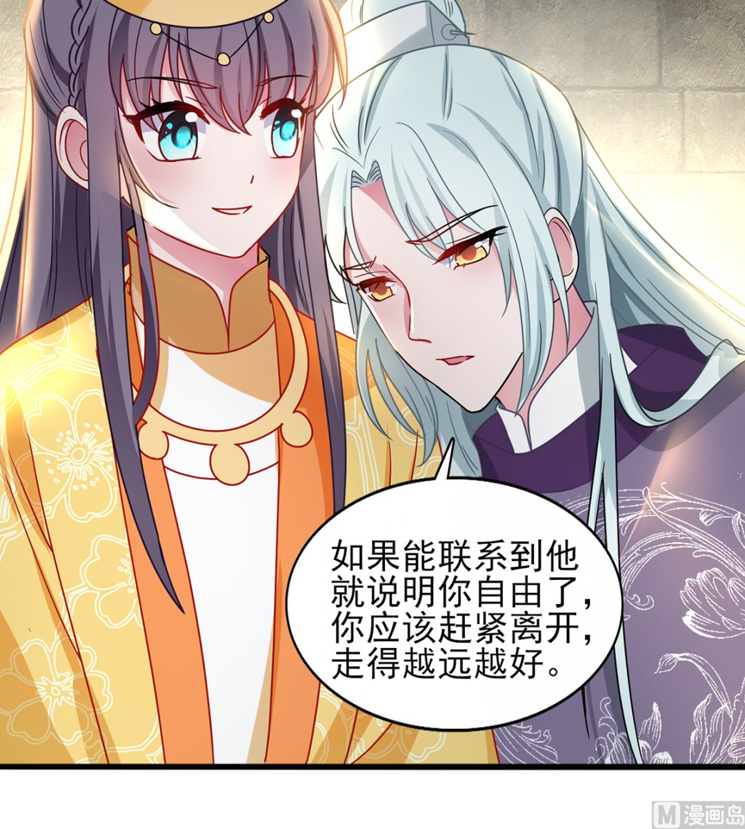 第39话 被关大牢-第39话
