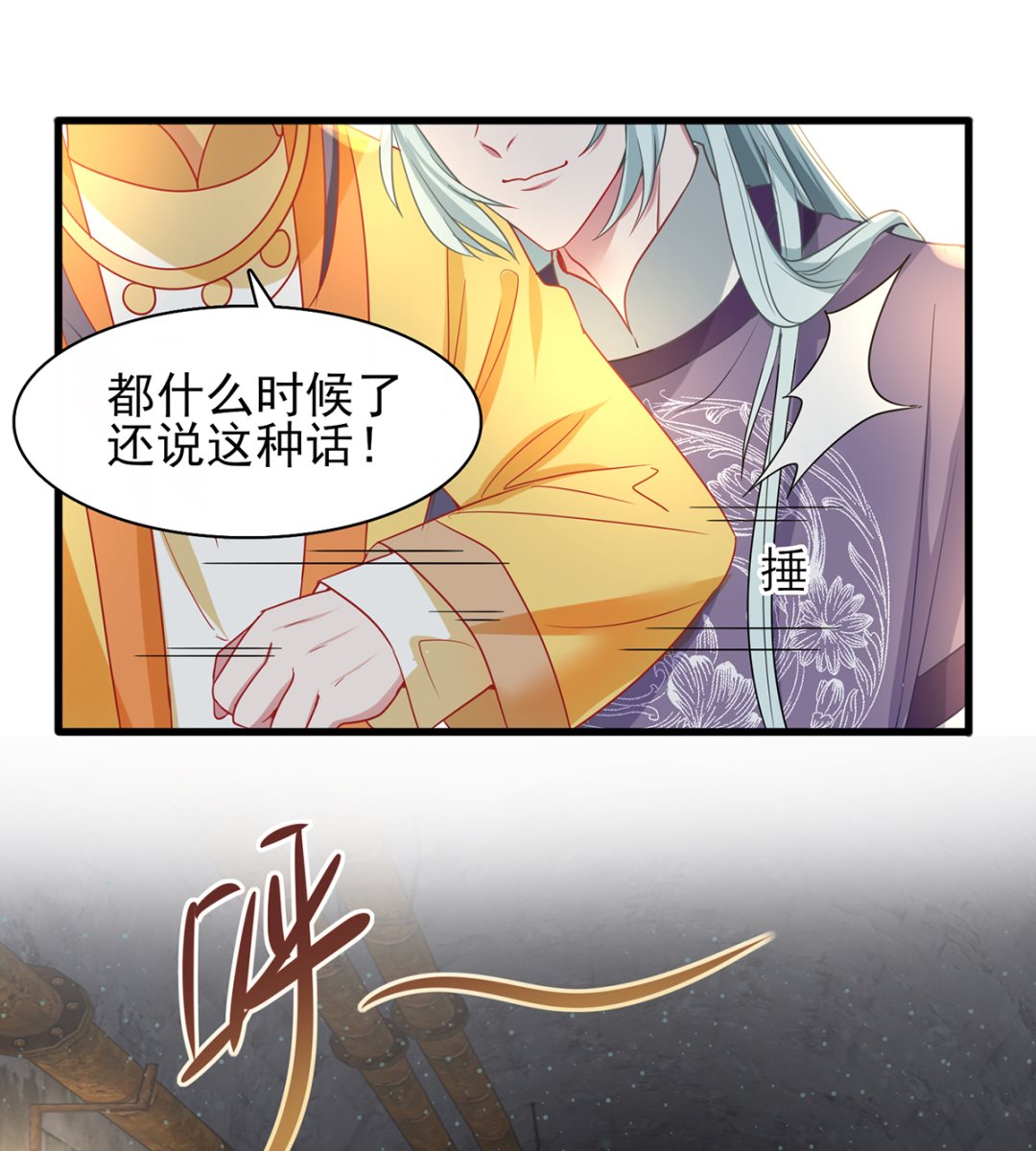 第39话 被关大牢-第39话