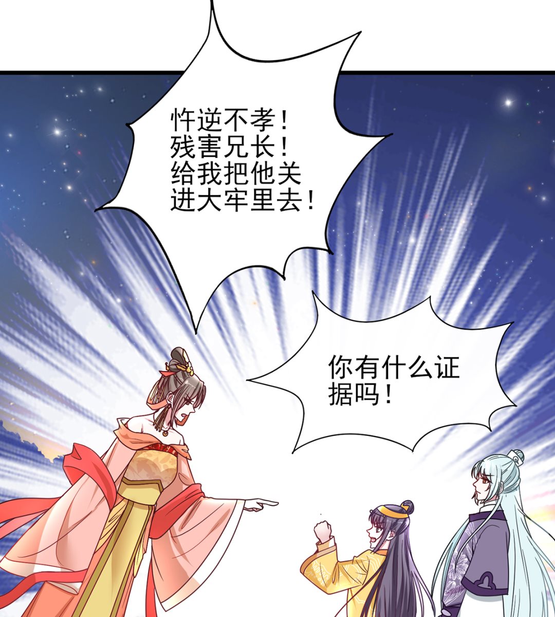 第39话 被关大牢-第39话