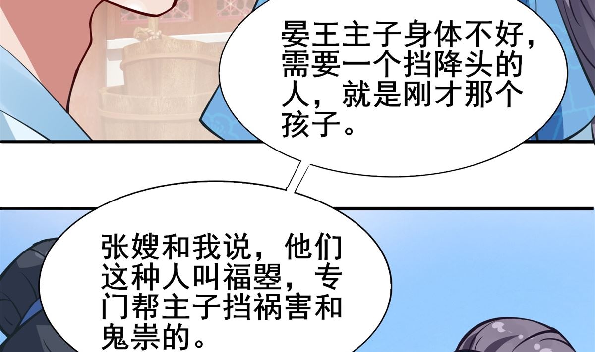 第5话 替命人(1/2)-第5话