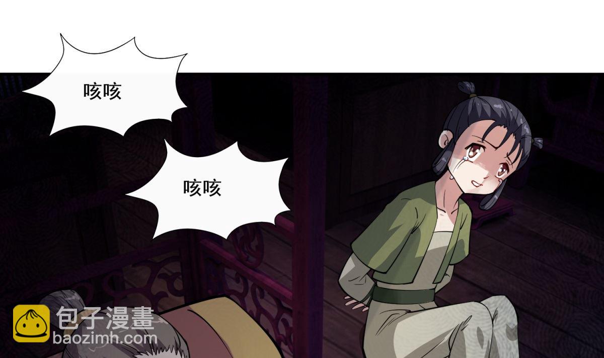 第5话 替命人(1/2)-第5话