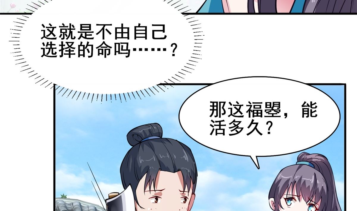 第5话 替命人(1/2)-第5话