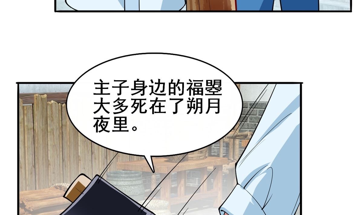 第5话 替命人(1/2)-第5话