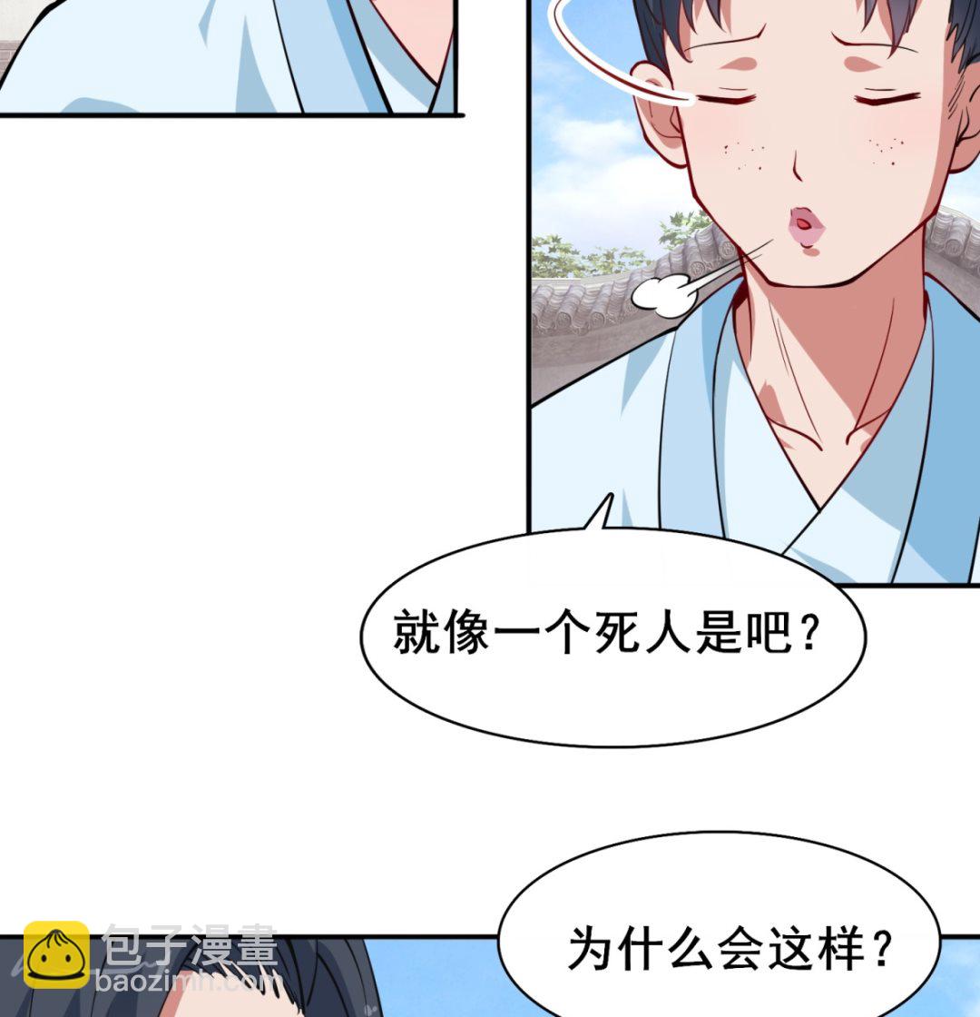 第5话 替命人(1/2)-第5话
