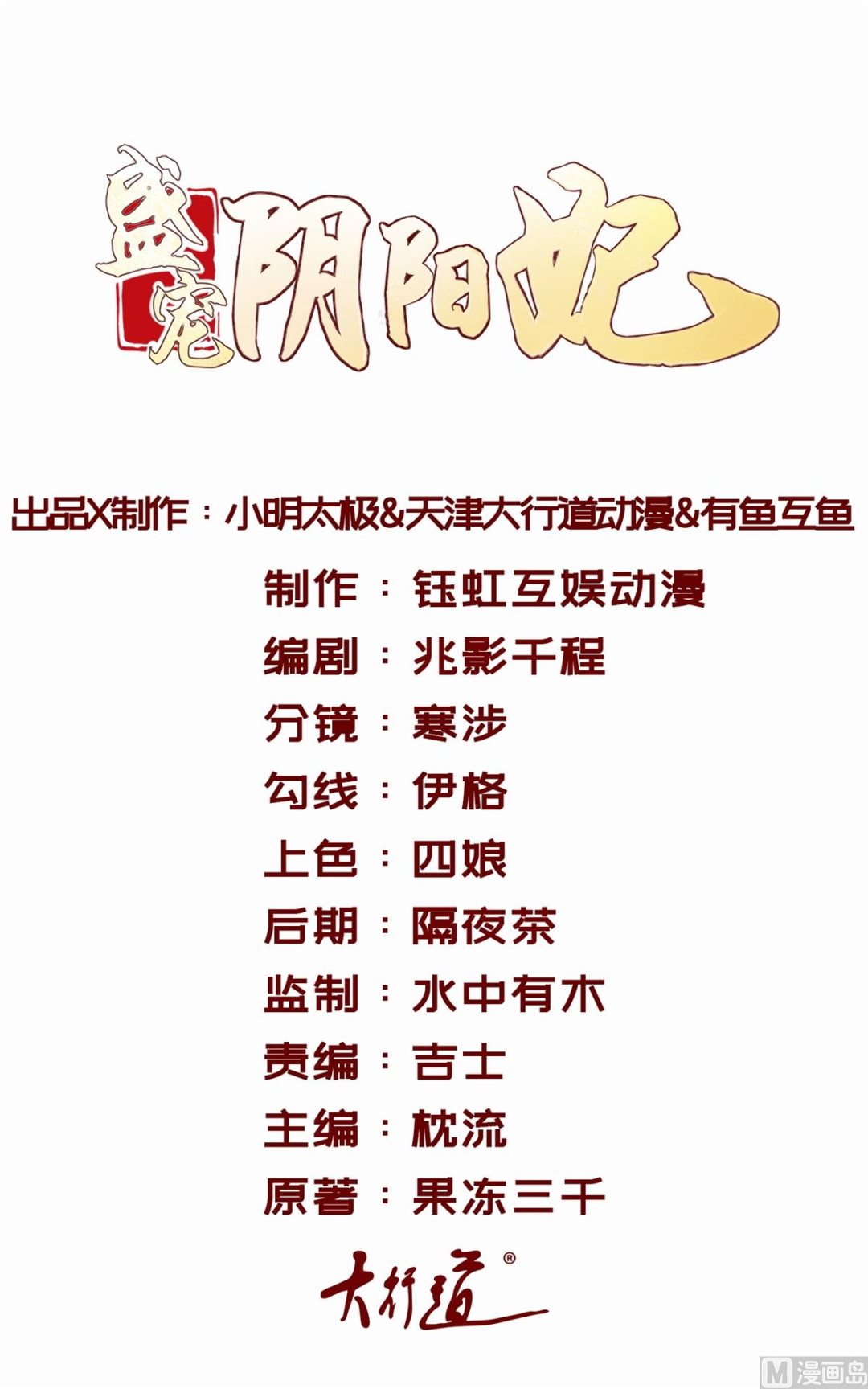 第41话 太子之死-第41话