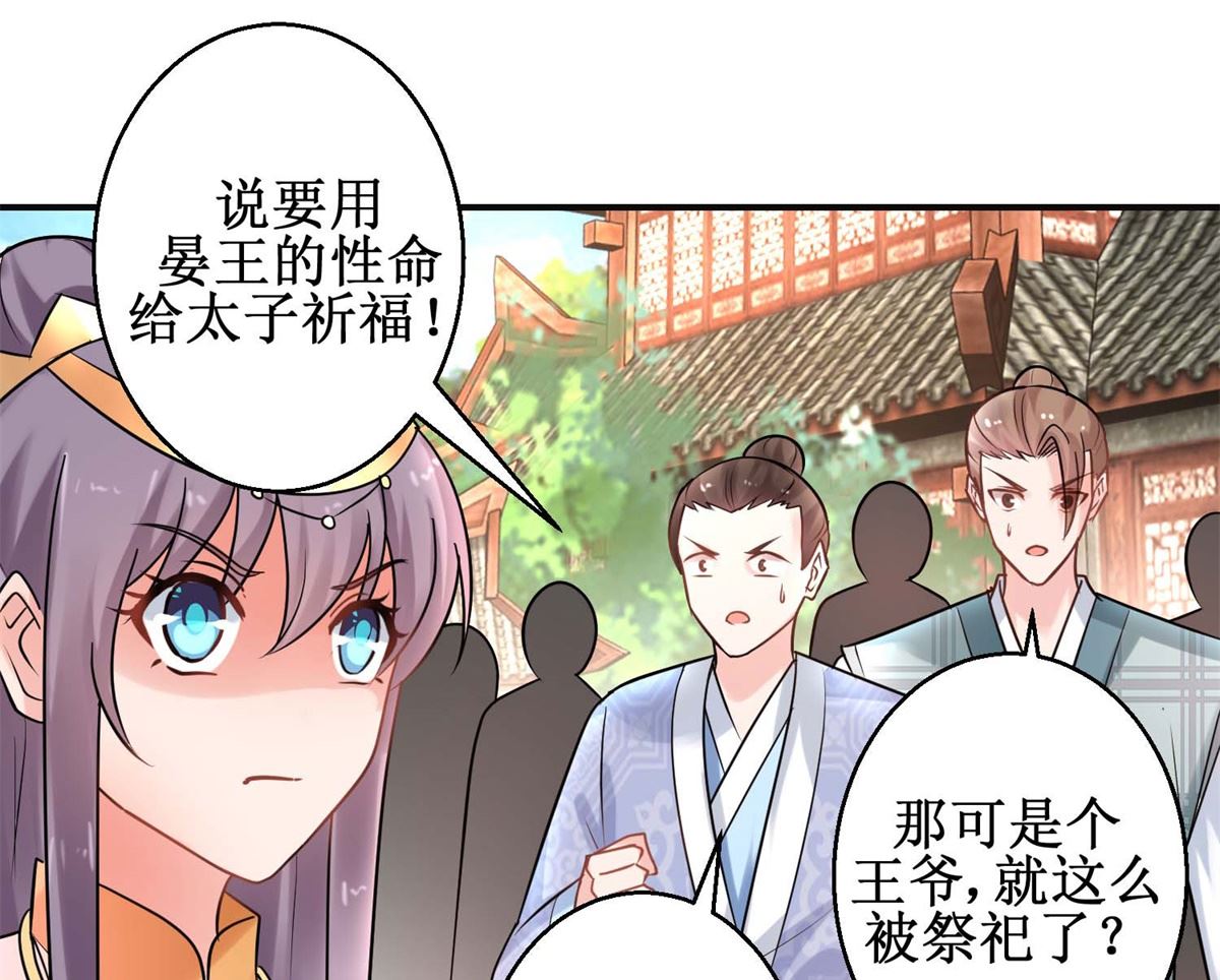 第41话 太子之死-第41话