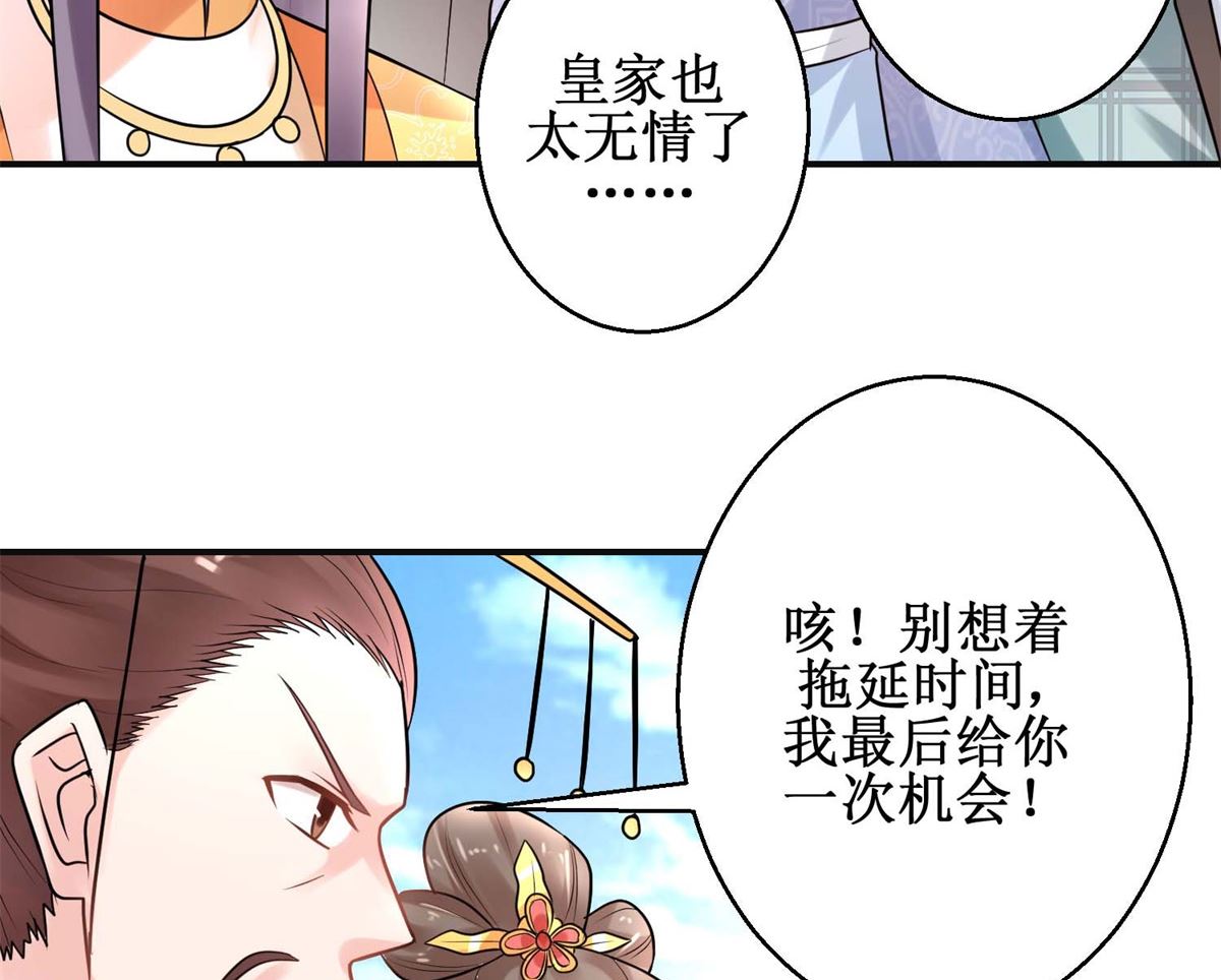 第41话 太子之死-第41话