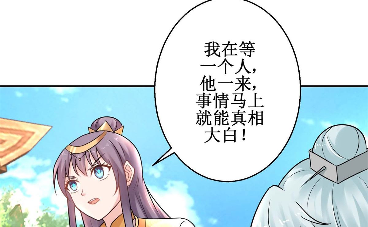 第41话 太子之死-第41话