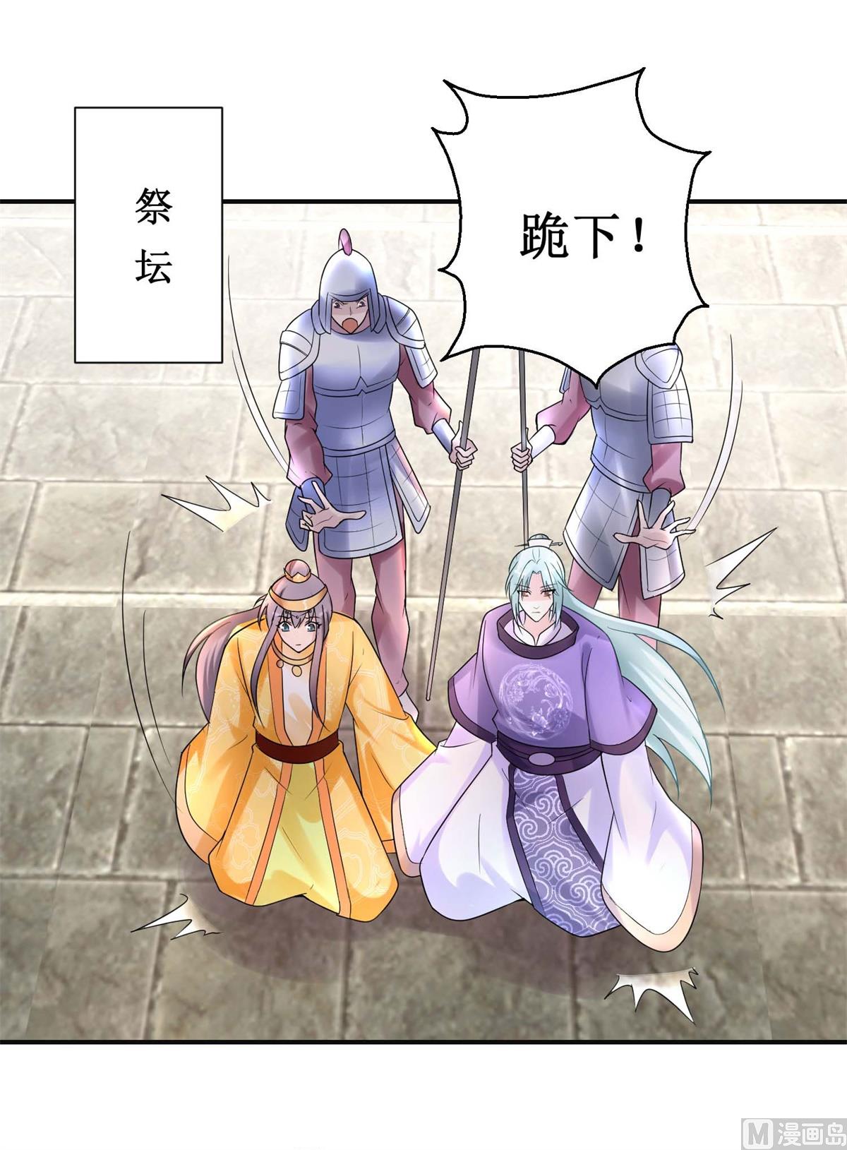 第41话 太子之死-第41话