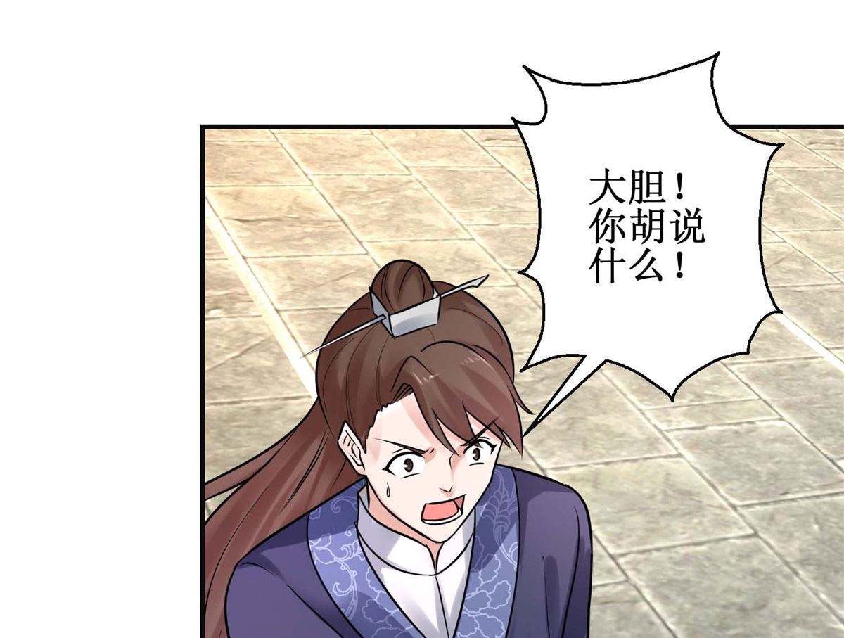 第41话 太子之死-第41话