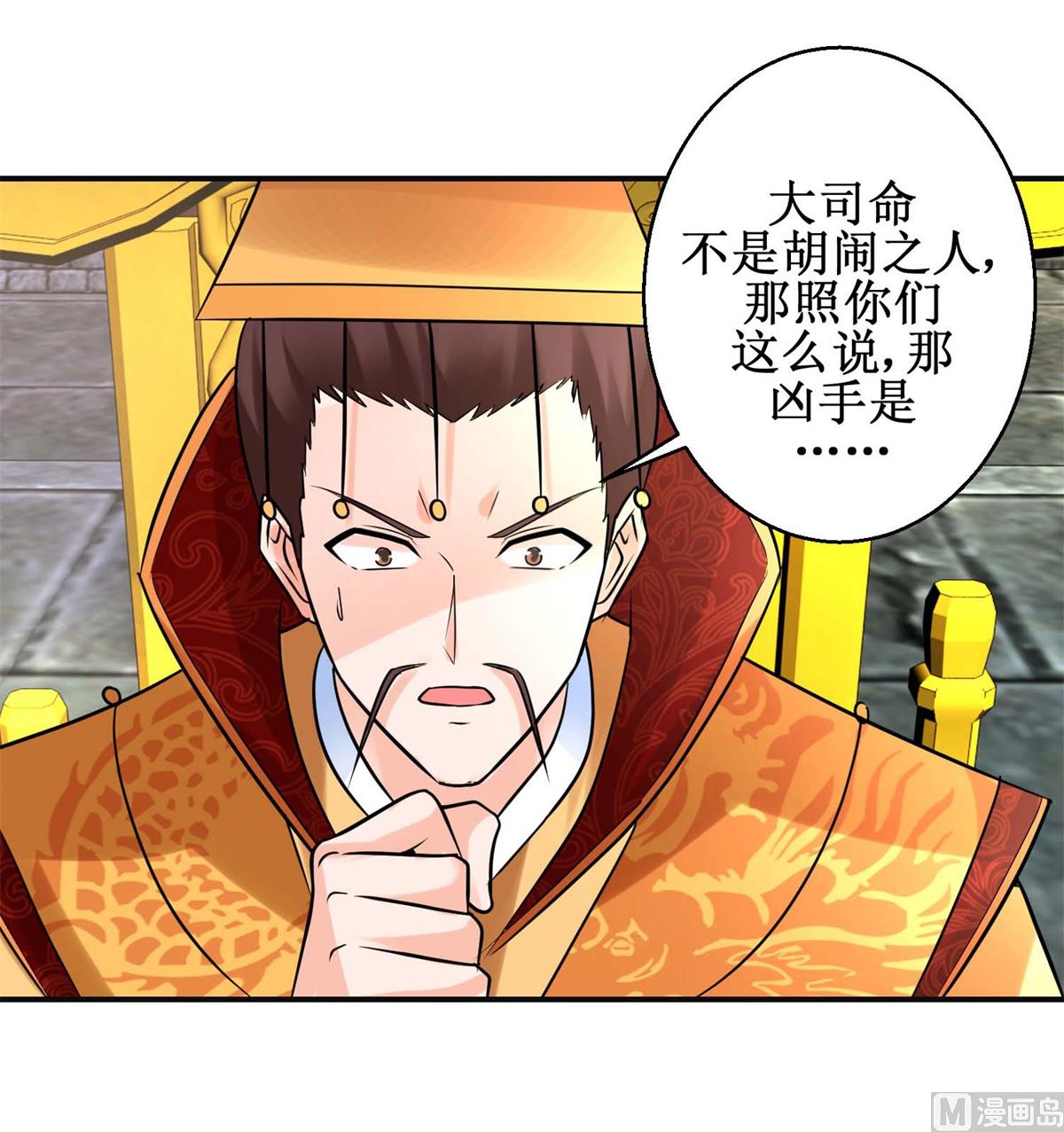第41话 太子之死-第41话
