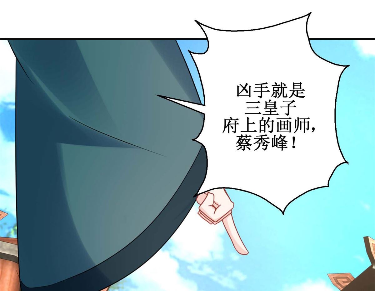 第41话 太子之死-第41话