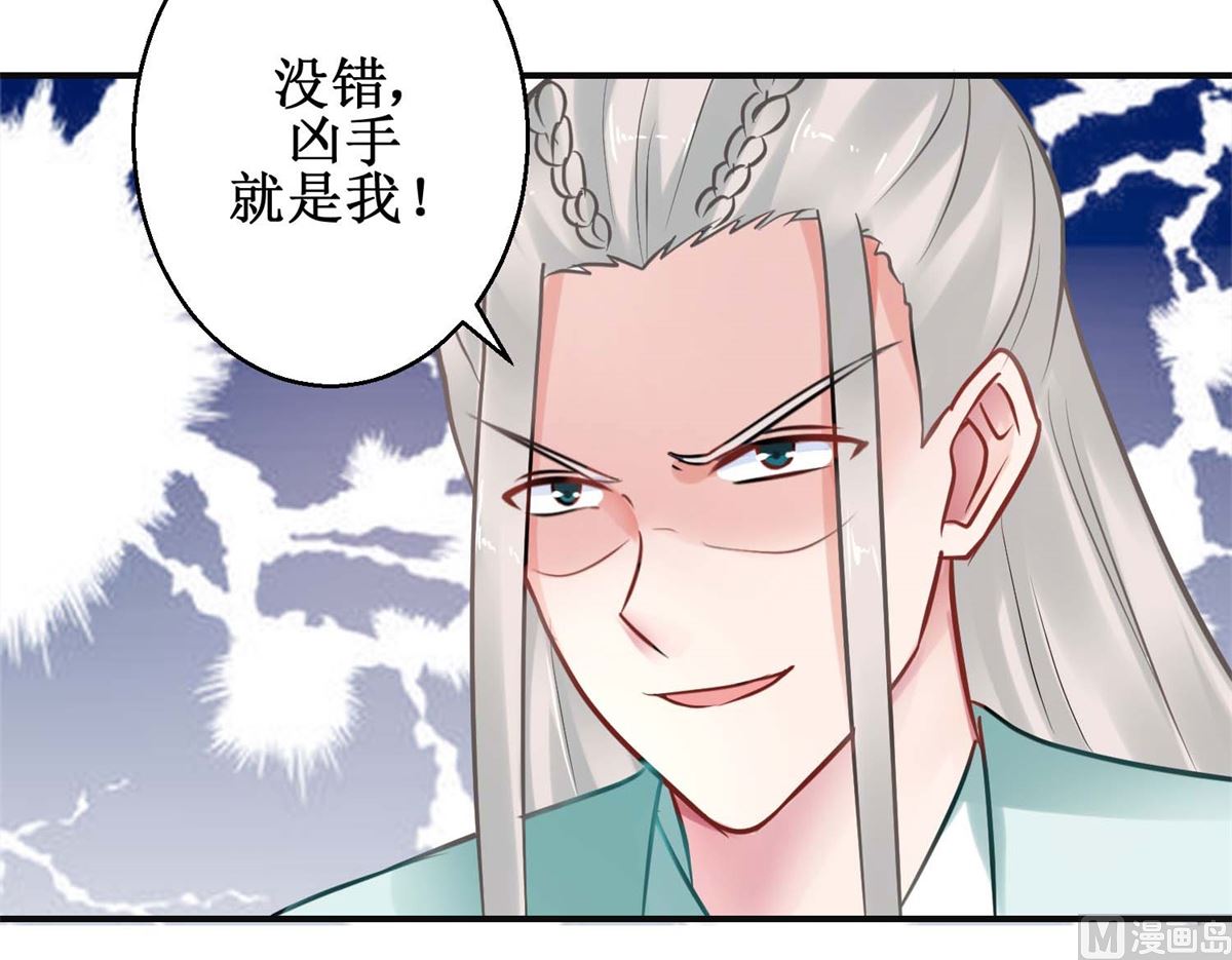 第41话 太子之死-第41话
