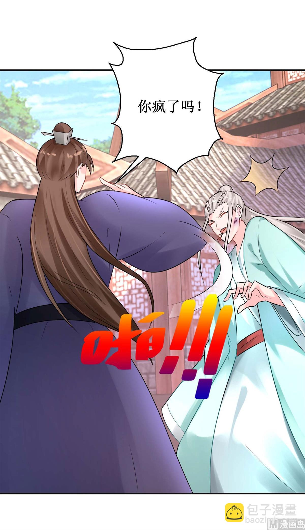 第41话 太子之死-第41话