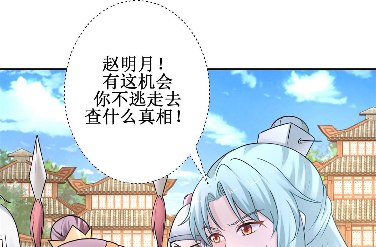 第41话 太子之死-第41话