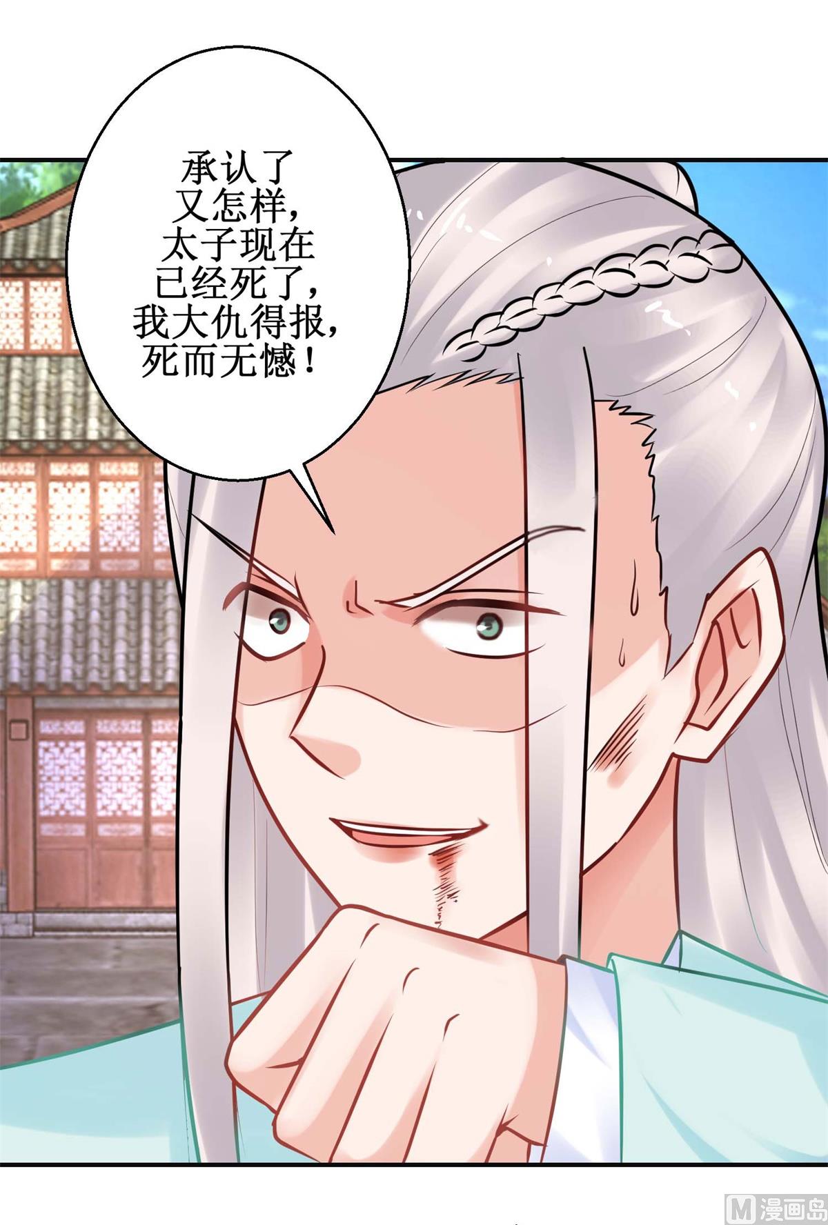 第41话 太子之死-第41话