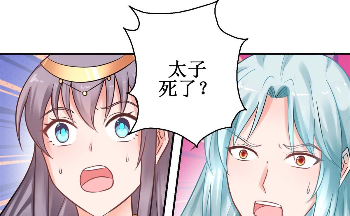 第41话 太子之死-第41话