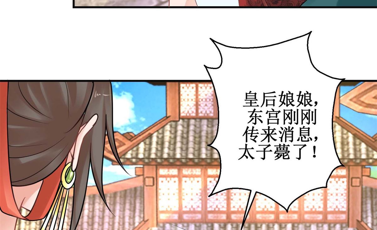 第41话 太子之死-第41话
