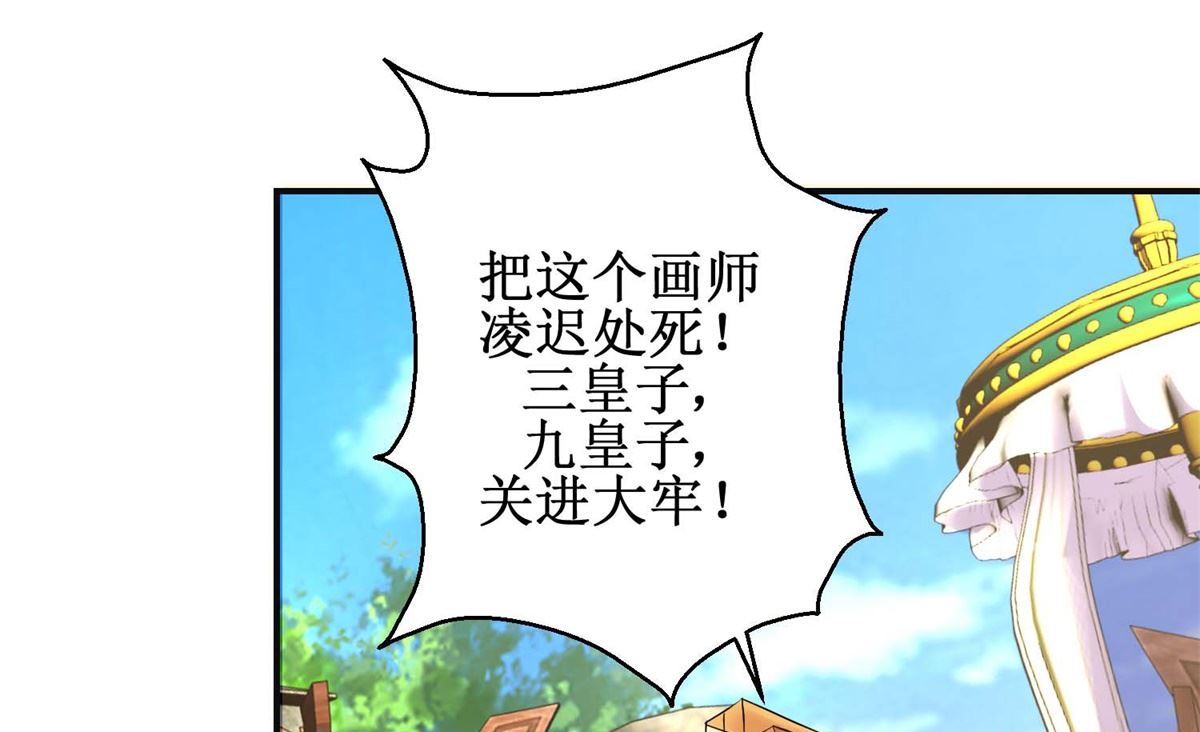 第41话 太子之死-第41话