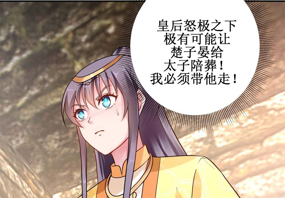 第41话 太子之死-第41话