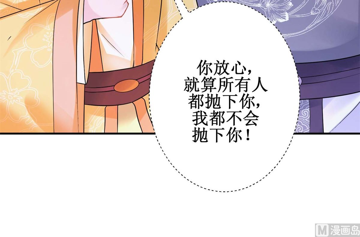第41话 太子之死-第41话