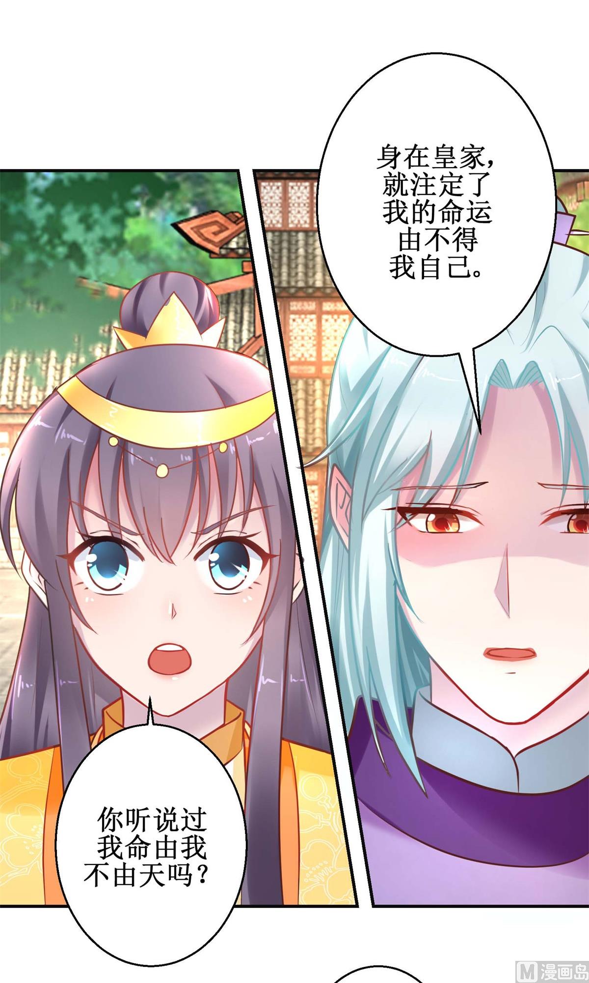 第41话 太子之死-第41话
