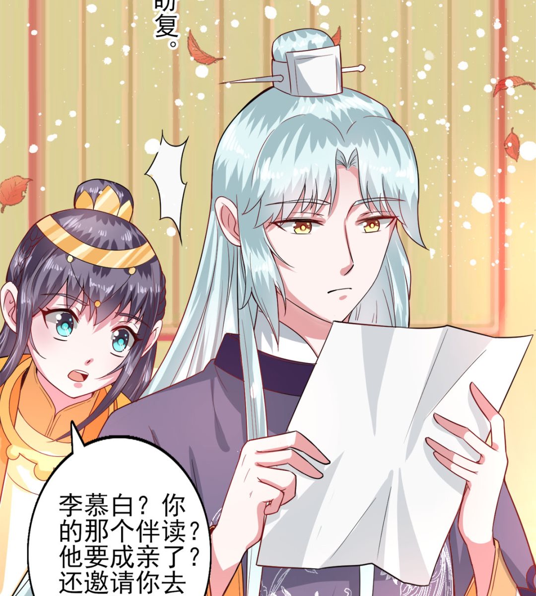 第43话 太阴灵犀-第43话