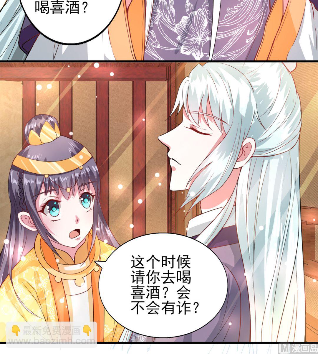第43话 太阴灵犀-第43话