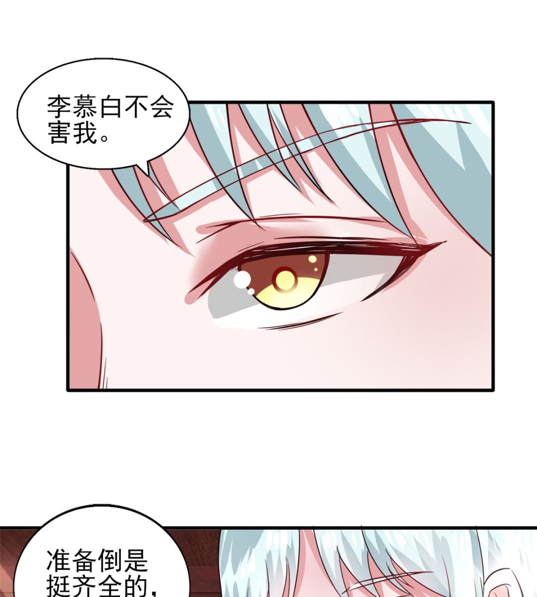 第43话 太阴灵犀-第43话