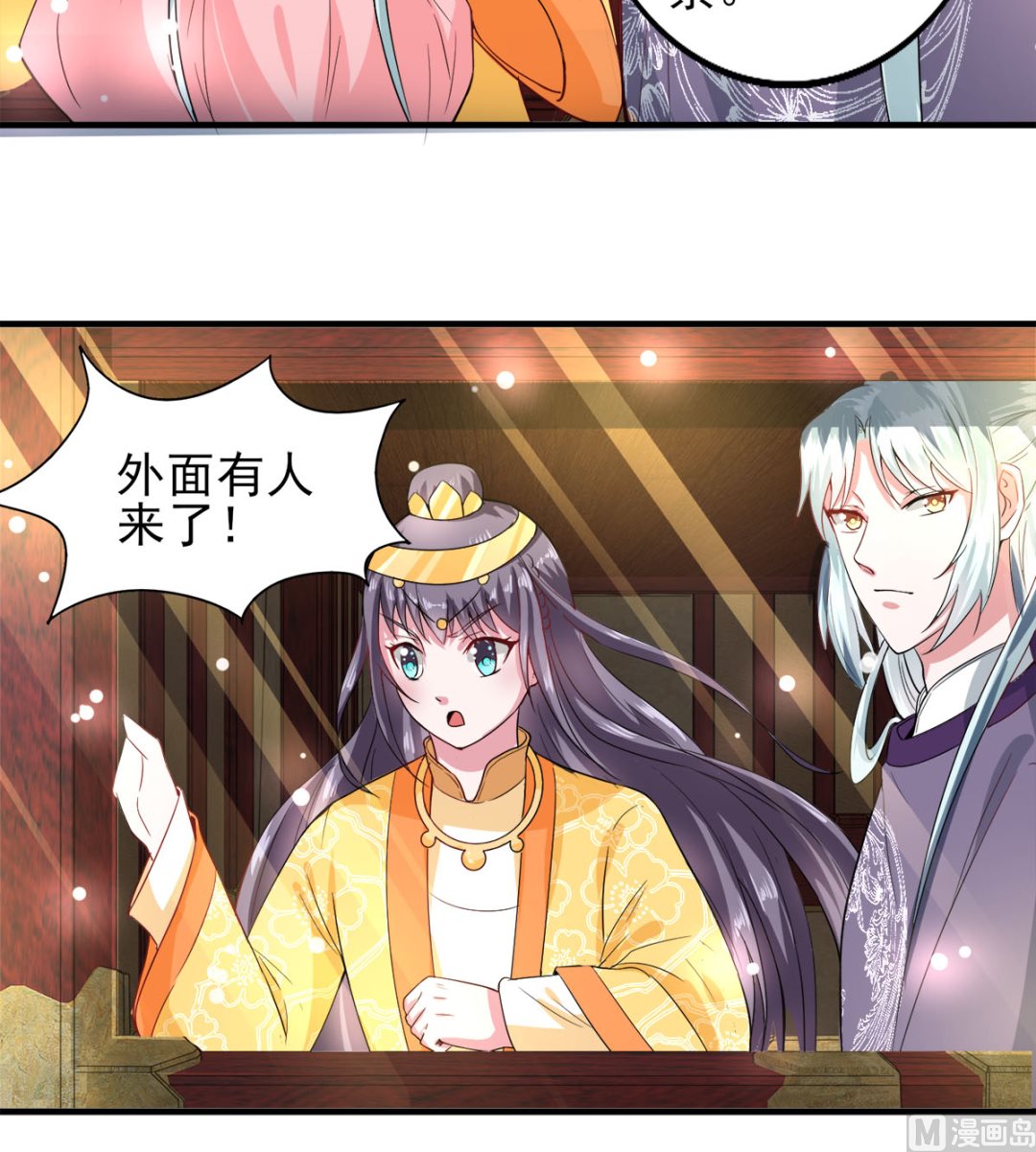 第43话 太阴灵犀-第43话
