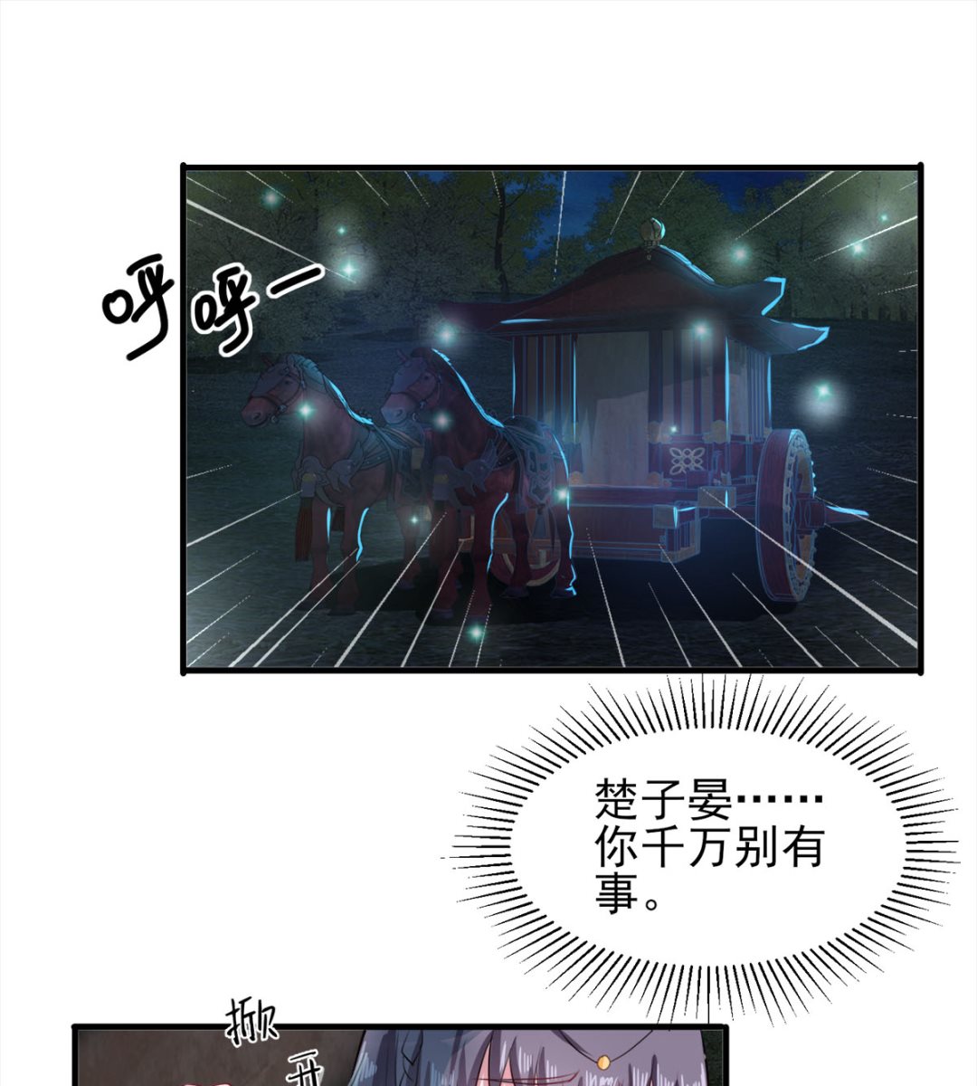 第43话 太阴灵犀-第43话