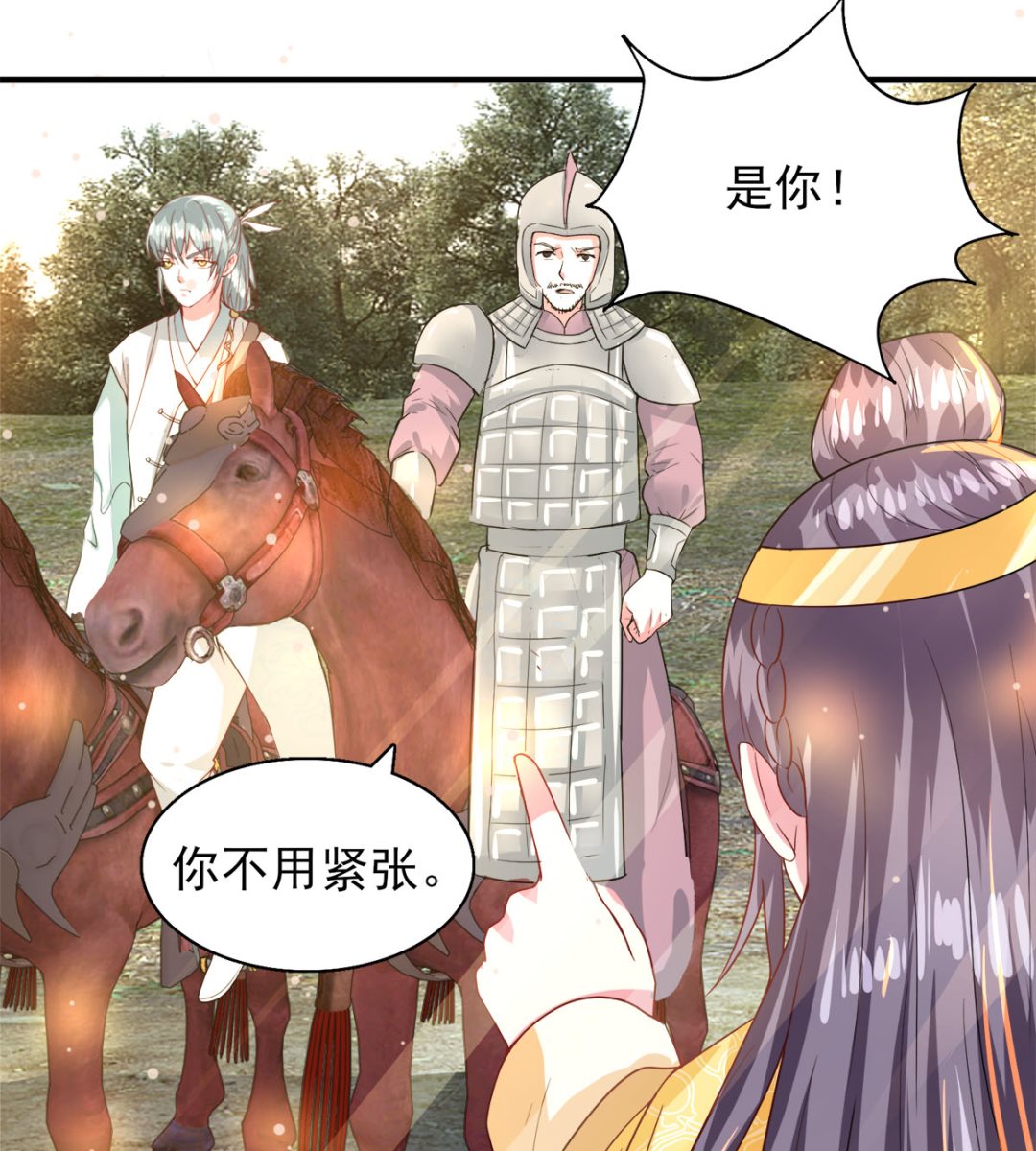 第43话 太阴灵犀-第43话