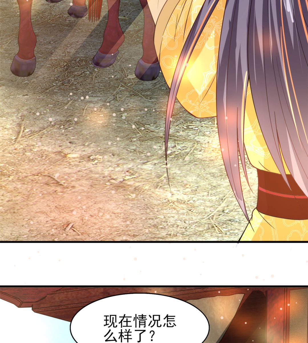 第43话 太阴灵犀-第43话