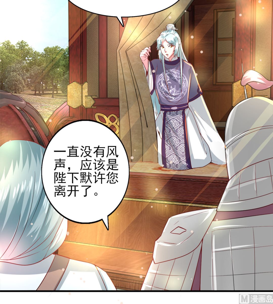 第43话 太阴灵犀-第43话