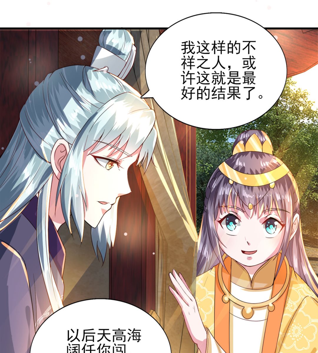 第43话 太阴灵犀-第43话