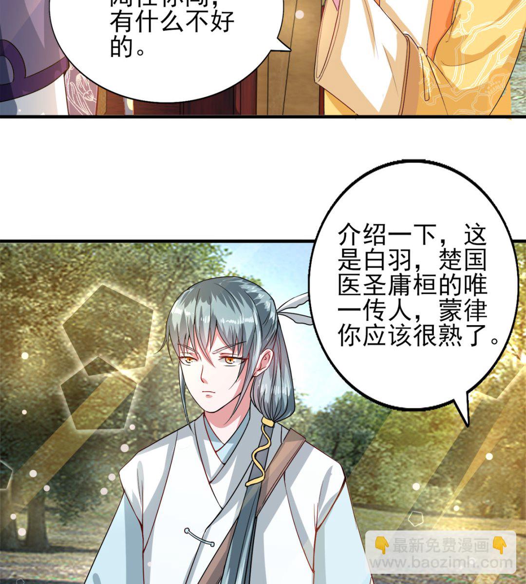 第43话 太阴灵犀-第43话