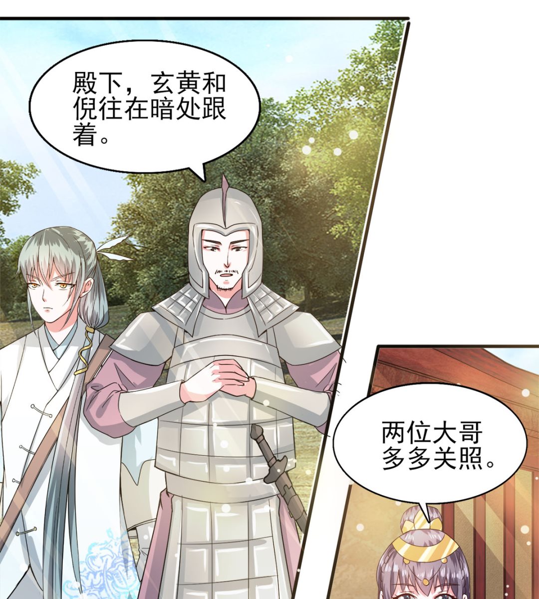 第43话 太阴灵犀-第43话