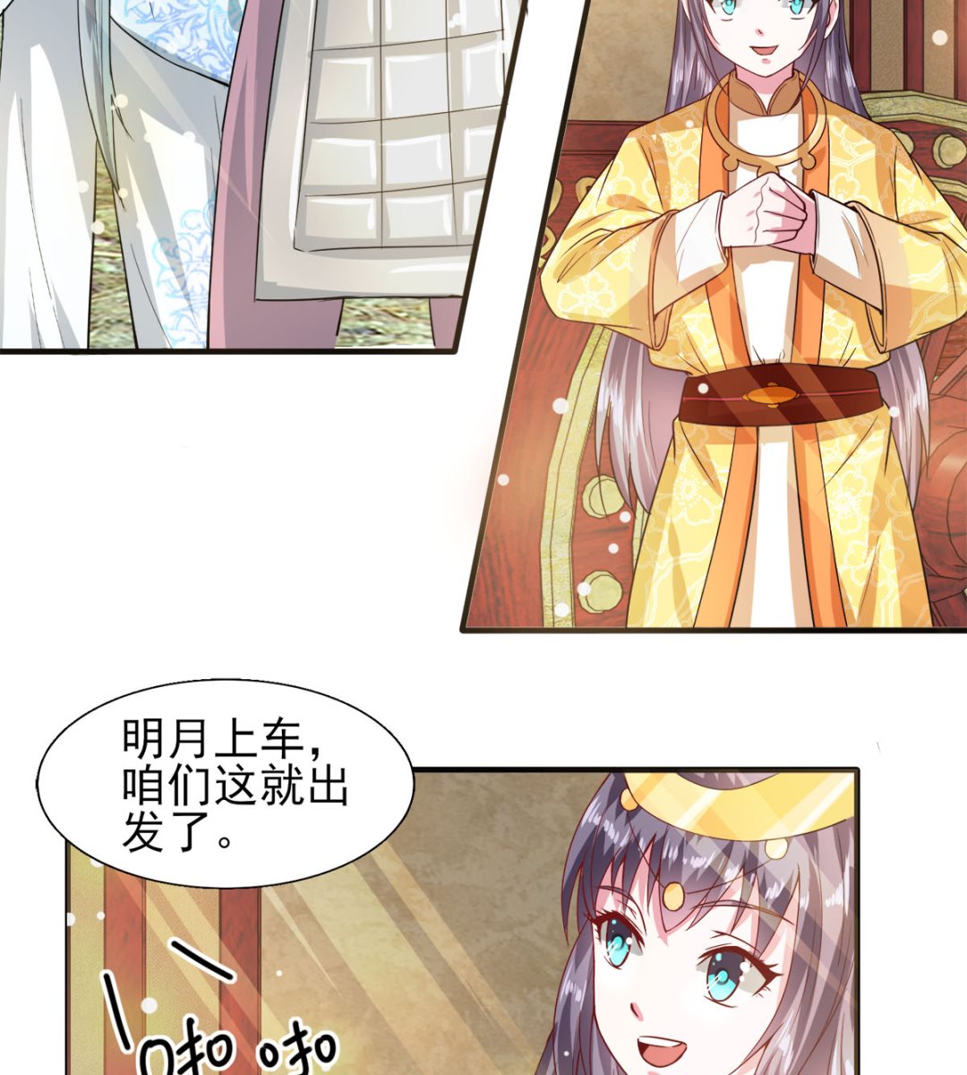 第43话 太阴灵犀-第43话