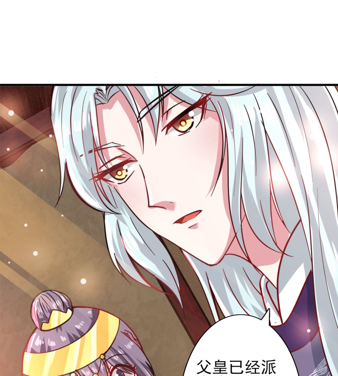 第43话 太阴灵犀-第43话