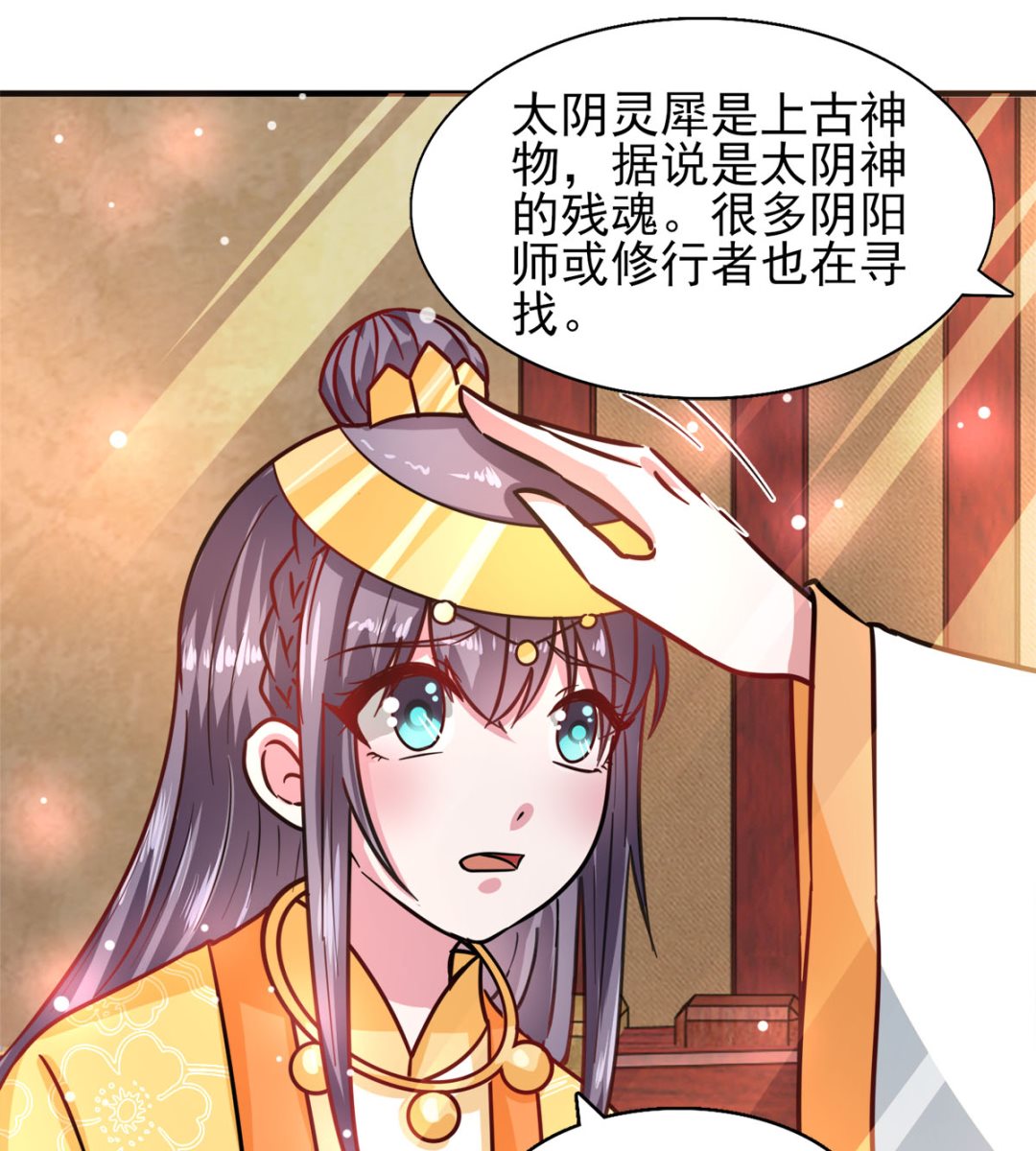 第43话 太阴灵犀-第43话