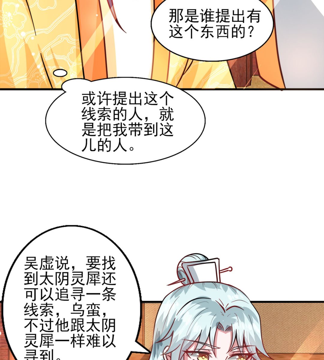 第43话 太阴灵犀-第43话